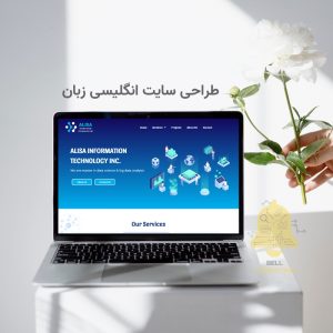 طراحی سایت انگلیسی