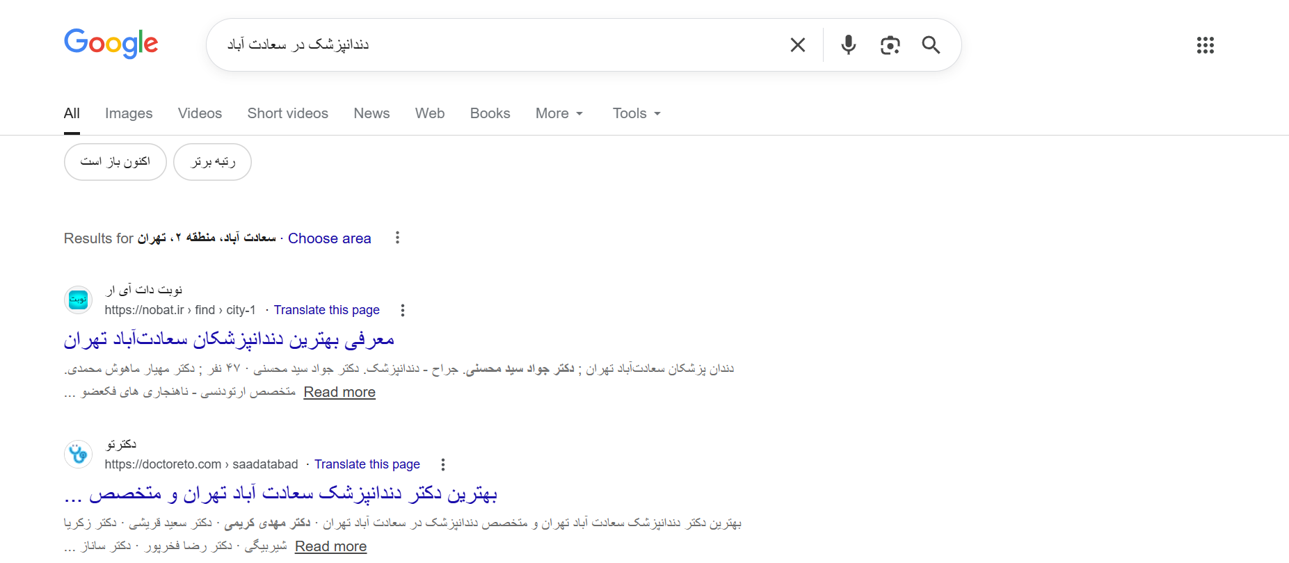 سئو سایت پزشکی
