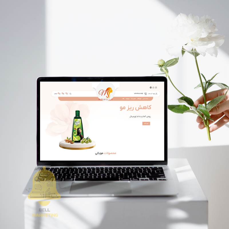 طراحی سایت لوازم آرایشی و بهداشتی + قیمت 1405